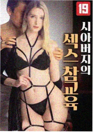 日本理论电影《沉默的胶片》剧照