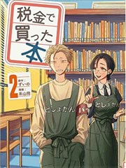 漫画改编实验手稿